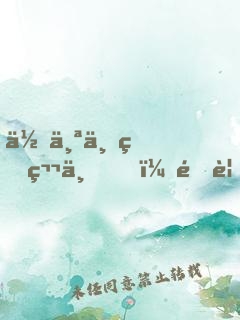 你个世界第一，非要沉迷整活儿？